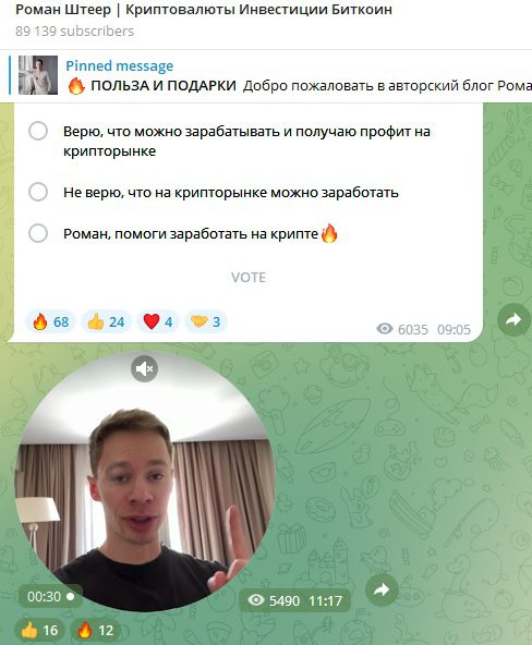 Роман Штеер отзывы