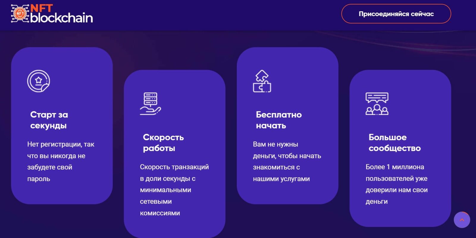 Nftblockchain Mobi услуги