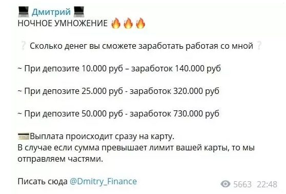 Дмитрий Инвестиции прибыль