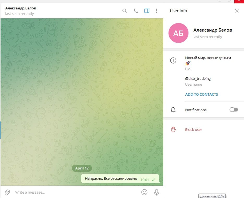 Александр Белов телеграм