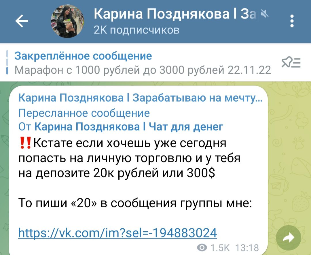 Карина Позднякова telegram