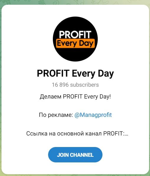 PROFIT Every Day телеграмм