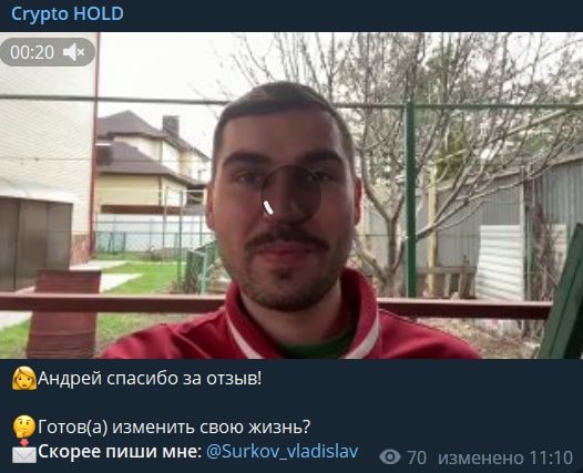 Crypto HOLD отзывы