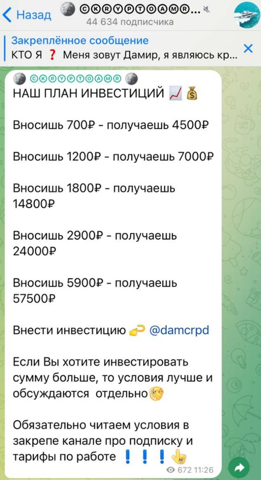 Ckryptoamr прибыль