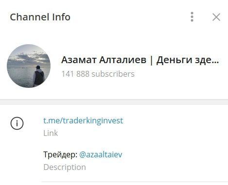 Азамат Алталиев телеграмм