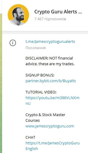 James Crypto Guru телеграмм