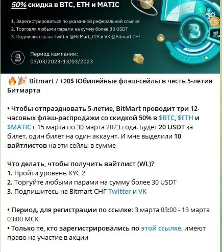 Crypto Profit телеграмм