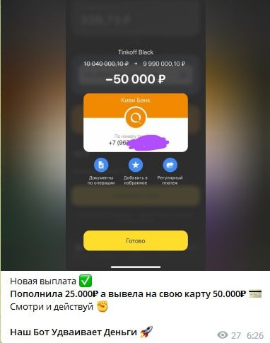 Thebestinvestsuper bot отзывы