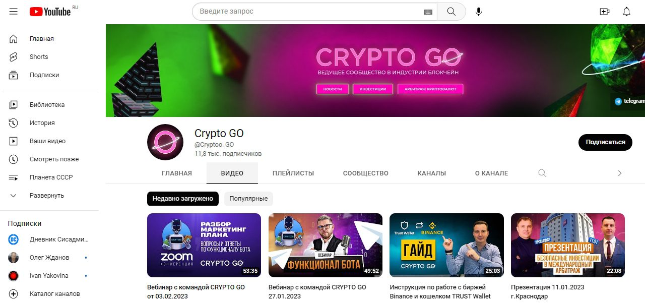 Crypto GO ютуб