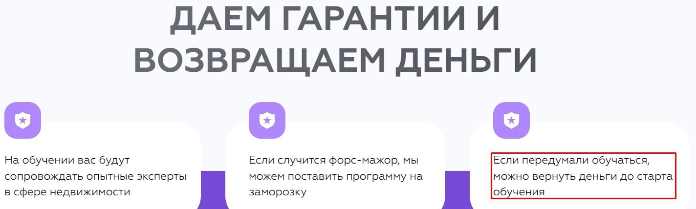 Станислав Хрянин гарантии