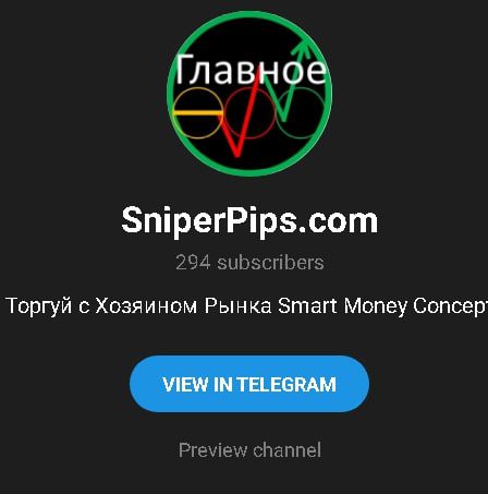 Sniper Pips телеграмм