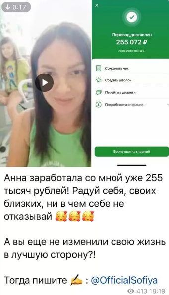 София Бузина перевод