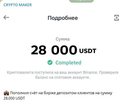 Crypto Maker выплаты