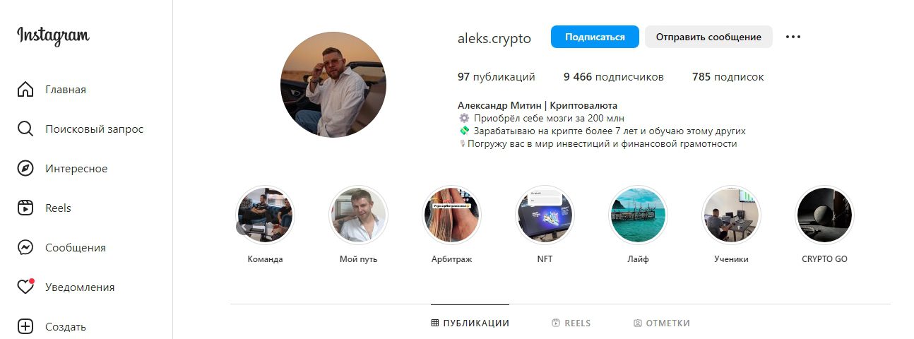 Crypto GO инстаграм