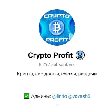 Crypto Profit телеграмм