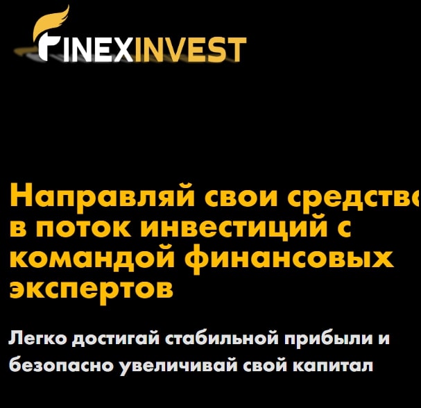 Finexinvest net сайт