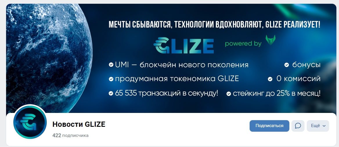 Glize криптовалюта сайт