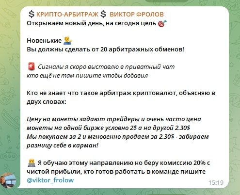 Виктор Фролов telegram