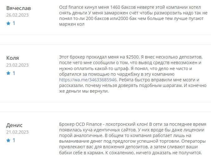 OCD Finance отзывы