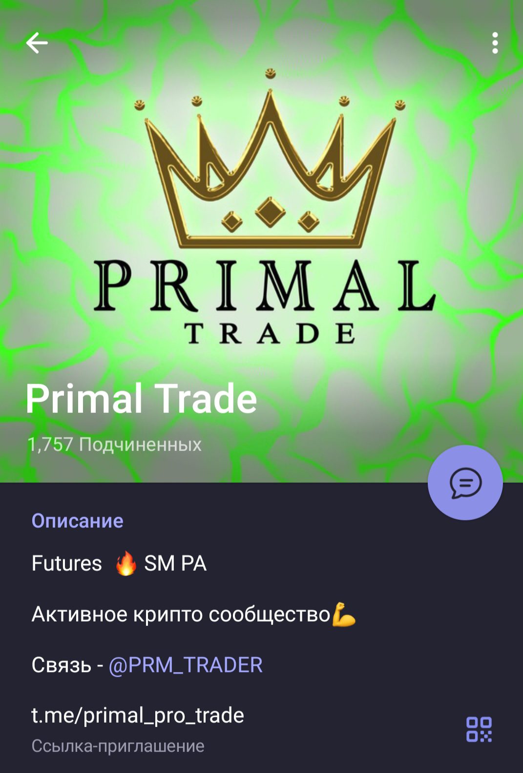 Primal Trade телеграмм