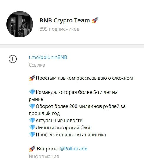 BNB Crypto Team телеграмм