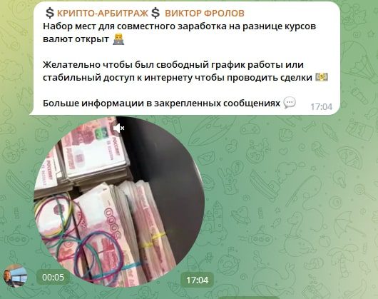 Виктор Фролов телеграм