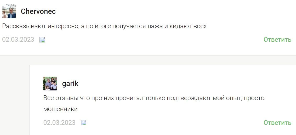 Станислав Хрянин отзывы