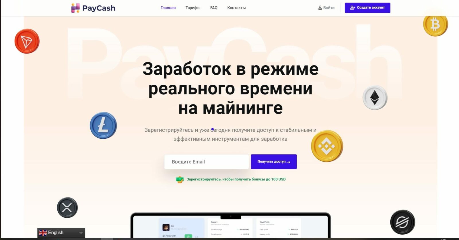 Paycash.pro сайт