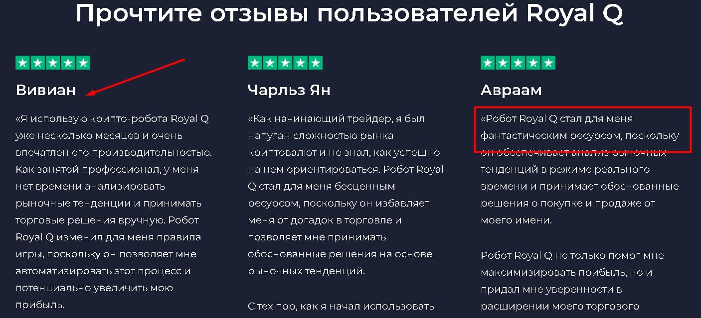 Royal q робот отзывы