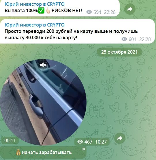 Юрий инвестор в CRYPTO telegram