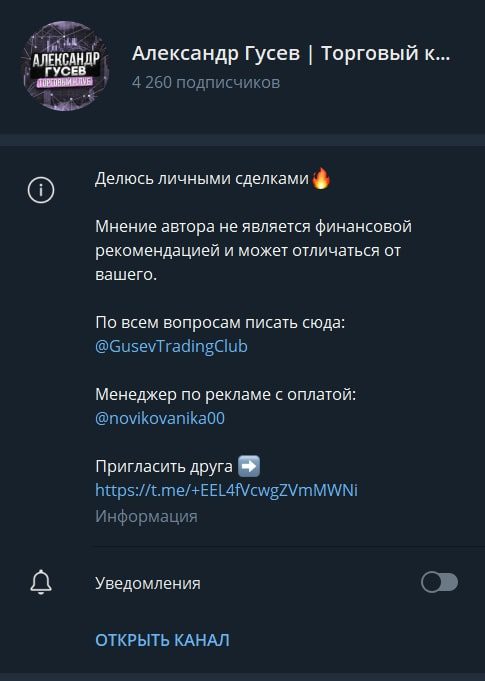 Александр Гусев telegram