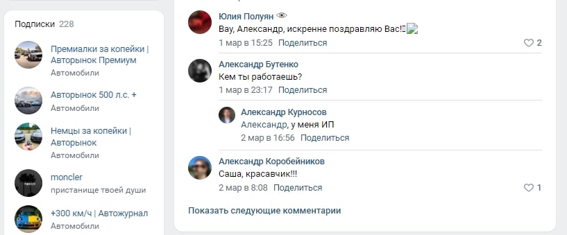 Александр Курносов отзывы