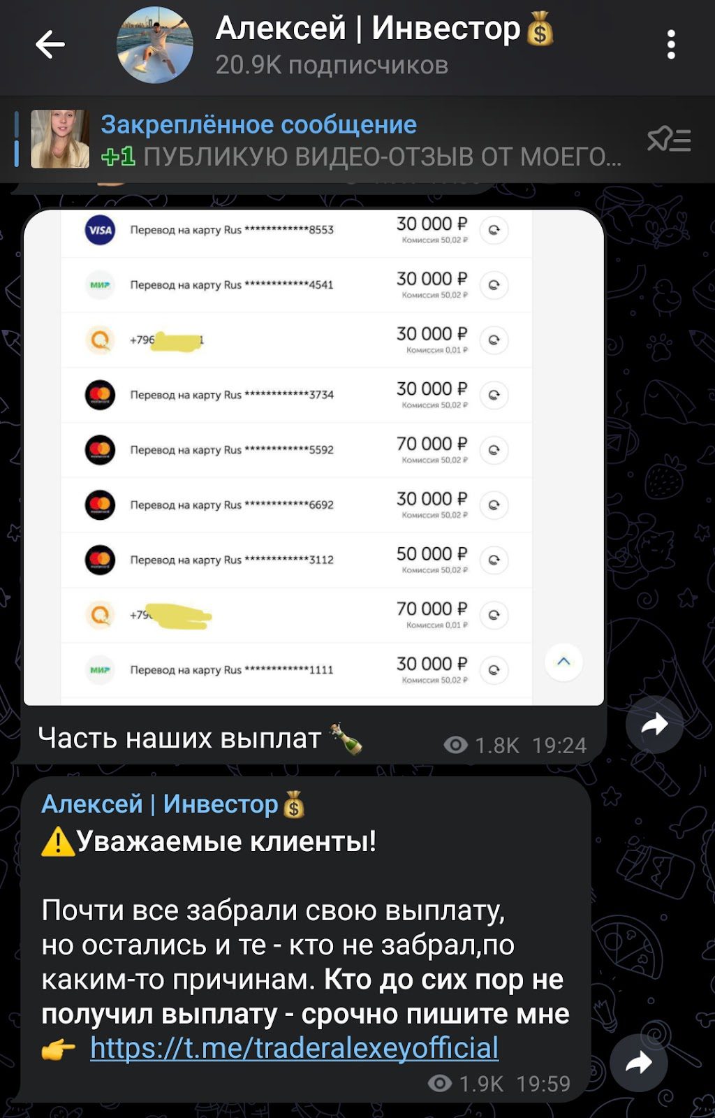 Алексей Инвестор телеграм