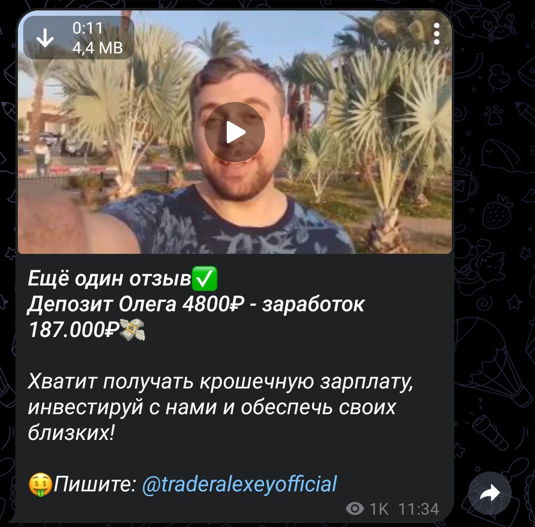 Алексей Инвестор отзывы