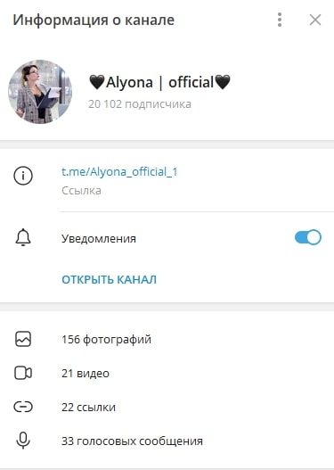 Alyona official телеграмм