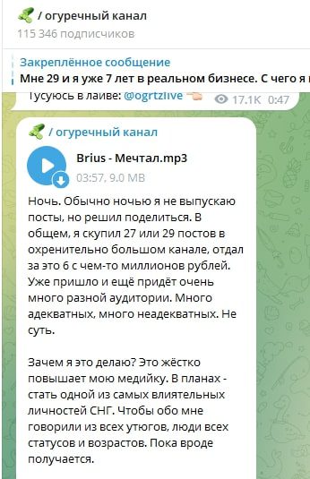 Огуречный канал телеграмм