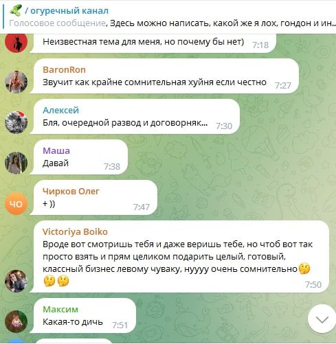 Огуречный канал telegram