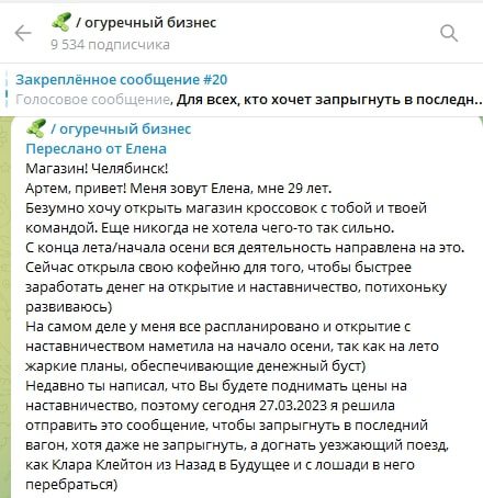 Огуречный канал telegram