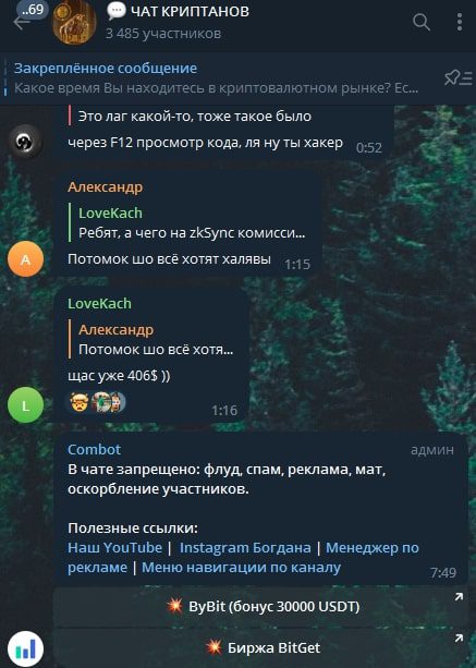 Богдан Белов telegram