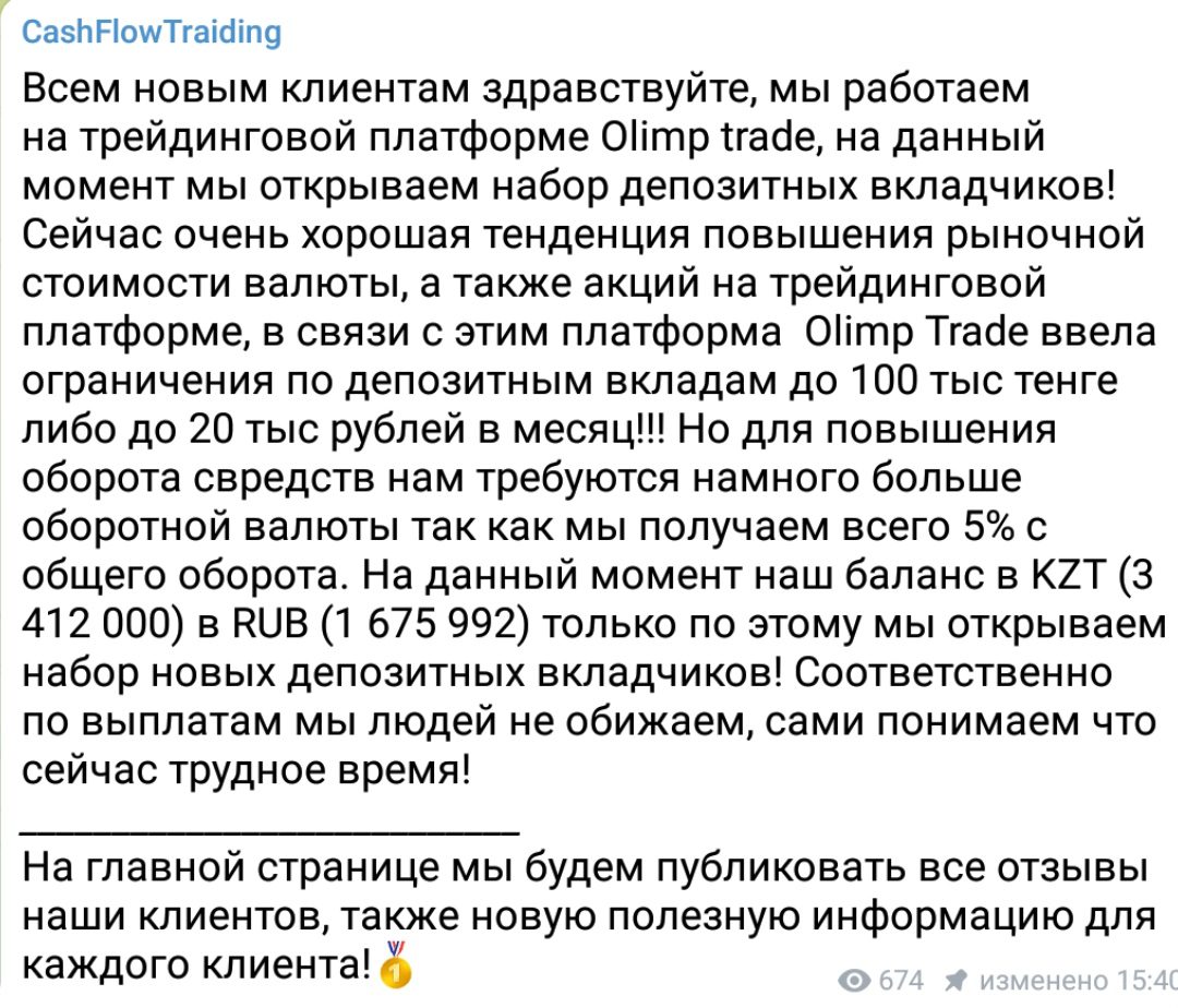 CashFlowTraiding телеграмм