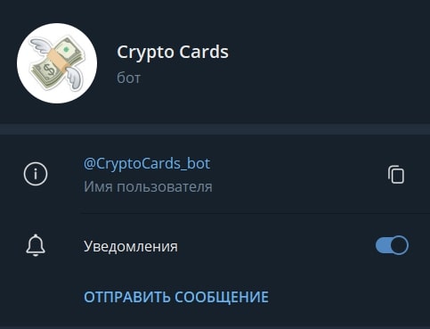 Crypto Cards телеграмм