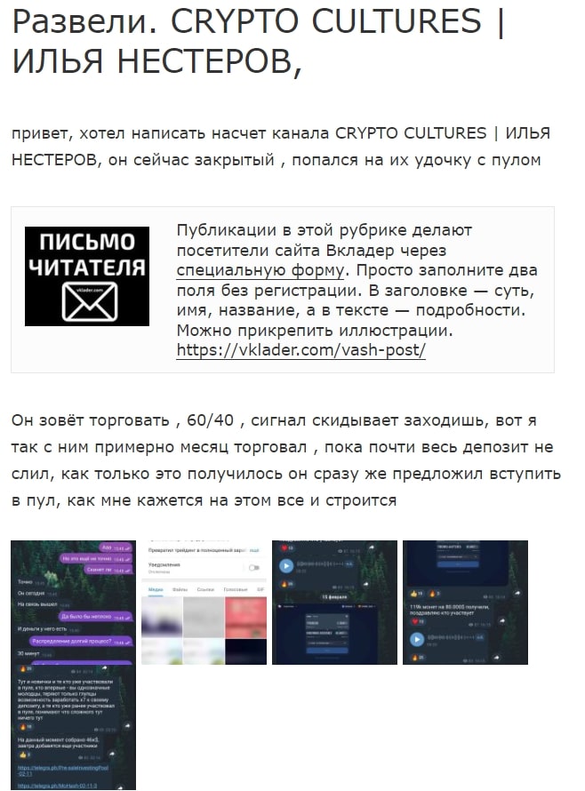 Crypto Culture отзывы