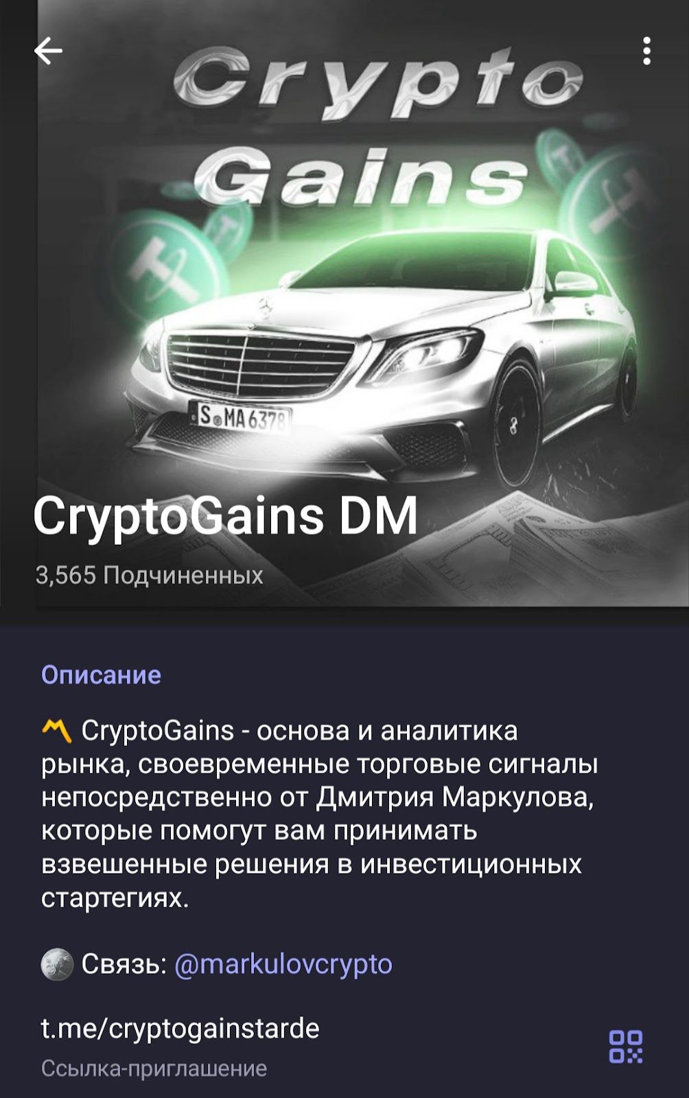 Crypto Gains телеграмм