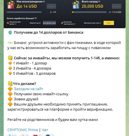 Cryptonic prime телеграмм