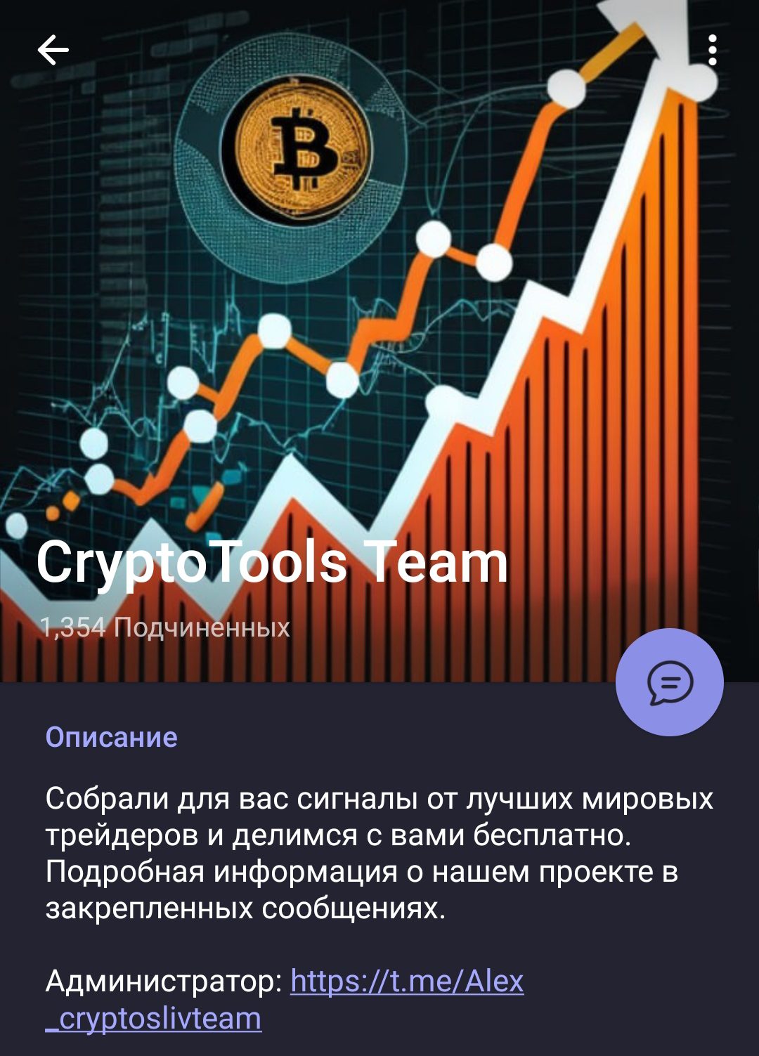 CryptoTools Team телеграмм