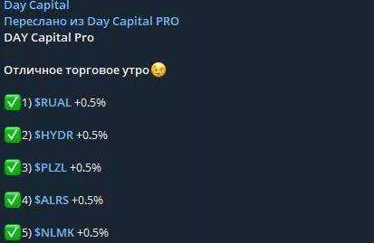 Day Capital телеграмм