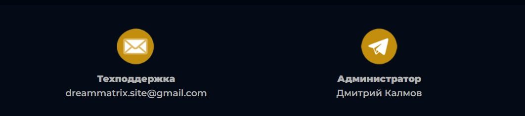 Dreammatrix.site сайт