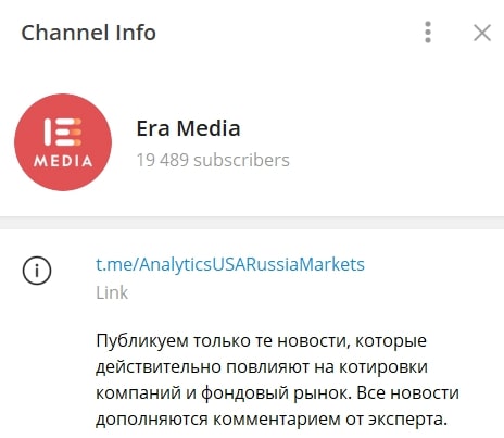 Era Media телеграмм