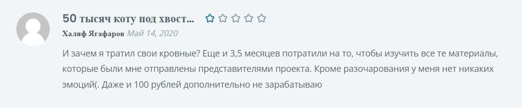 Инвестиции на миллион 3.0 отзывы