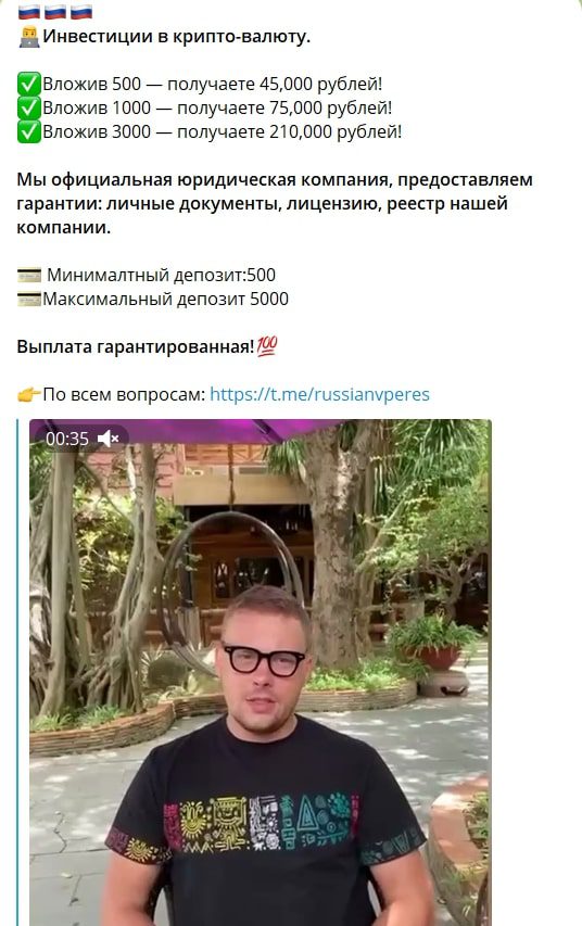 Мы русские с нами Бог телеграмм